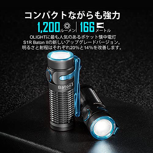 OLIGHT(オーライト) Baton 3 フラッシュライト ledライト 懐中電灯 ハンディライト 1200ルーメン 20日ラン タイム アルミニウム合金材料 充電式 軽量 IPX8防水 防災 停電対策 緊急用 (ブラック) 3