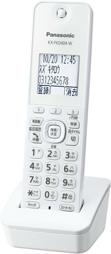 パナソニック 増設子機 ホワイト KX-FKD404-W パナソニック 増設子機 ホワイト KX-FKD404-W