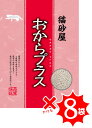 おからプラス 7L 8袋セット