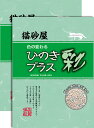 ひのきプラス彩 7L 2袋セット