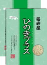 ひのきプラス 7L 2袋セット