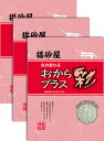 おからプラス彩 7L 3袋セット