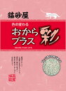 おからプラス彩 7L