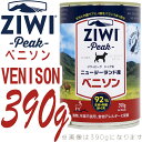 【NEW】ZIWI ジウィピーク ドッグ缶 ドッグフード ベニソン 370g