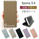 【7/19~26日限定★P10倍!】Xperia5ii スマホケース 手帳型 手帳 手帳型ケース 耐衝撃 TPU レザー 革 バイカラー シボ加工 スマホカバー カバー おしゃれ かわいい エクスペリア SONY ソニー ギフト プレゼント