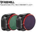 Freewell DJI Mini 3 Pro/Mini 3用 可変ND (ミストエディション) VND2-5ストップ VND6-9ストップ 2パック ラン&ガンカメラレンズフィルター