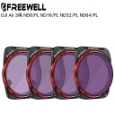 【9/18〜24日限定★P10倍!】Freewell DJI Air 3用 NDフィルター PLフィルター ND8/PL ND16/PL ND32/PL ND64/PL 遮光レンズ 偏光 可変PLフィルター シャッタースピード調整 水面の可視化 送料無料 国内正規品 FW-A3-BRG|詳細画像