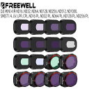 【在庫処分特価】Freewell DJI Mini 4 Pro 用 ND16、ND32、ND64、ND128、ND256、ND512、ND1000、SMIST1/4、UV、LPR、CPL、ND16/PL、ND32/PL、ND64/PL、ND128/PL、ND256/PL 送料無料 国内正規品 FW-MN4-MEGA
