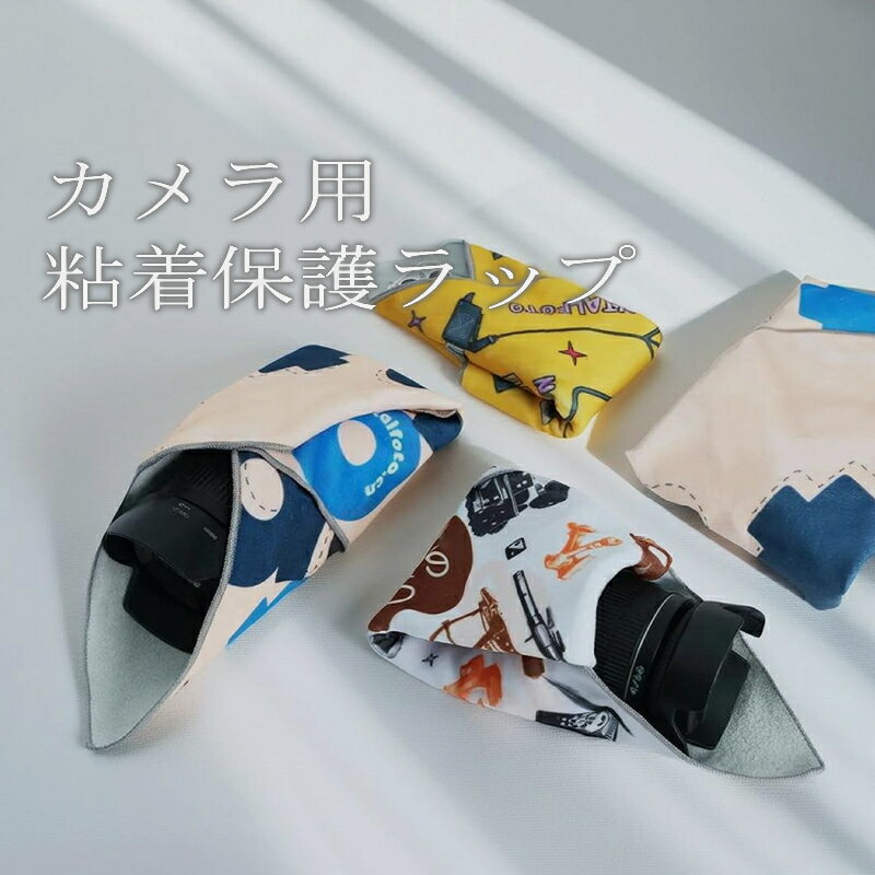 【11/14-16まで★P10倍！】DF DIGITALFOTO 45×45cm カメラ用粘着マジック保護ラップ 保管・クリーニング用 ジンバル・カメラ・タブレット等 送料無料 国内正規品 DF-MW-45