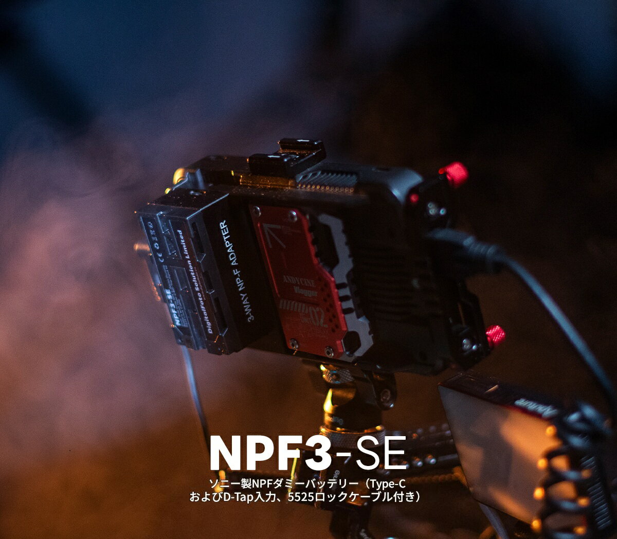 【11/20-27まで★P10倍！】DF DIGITALFOTO NPF3-SEデュアルサイドSony NPFダミーバッテリータイプC＆D-TAP入力を備えた5525ロックケーブルとSony NP-F550/570/750/770/970パワーLEDライトアトス/Shinobi/SmallHDモニターVマウントバッテリー
