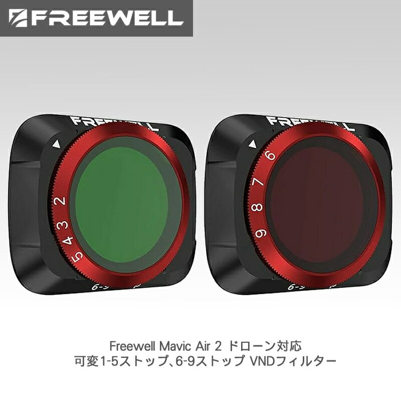 【楽天スーパーSALE66%OFF】Freewell Mavic Air 2 ドローン対応 可変1- ...