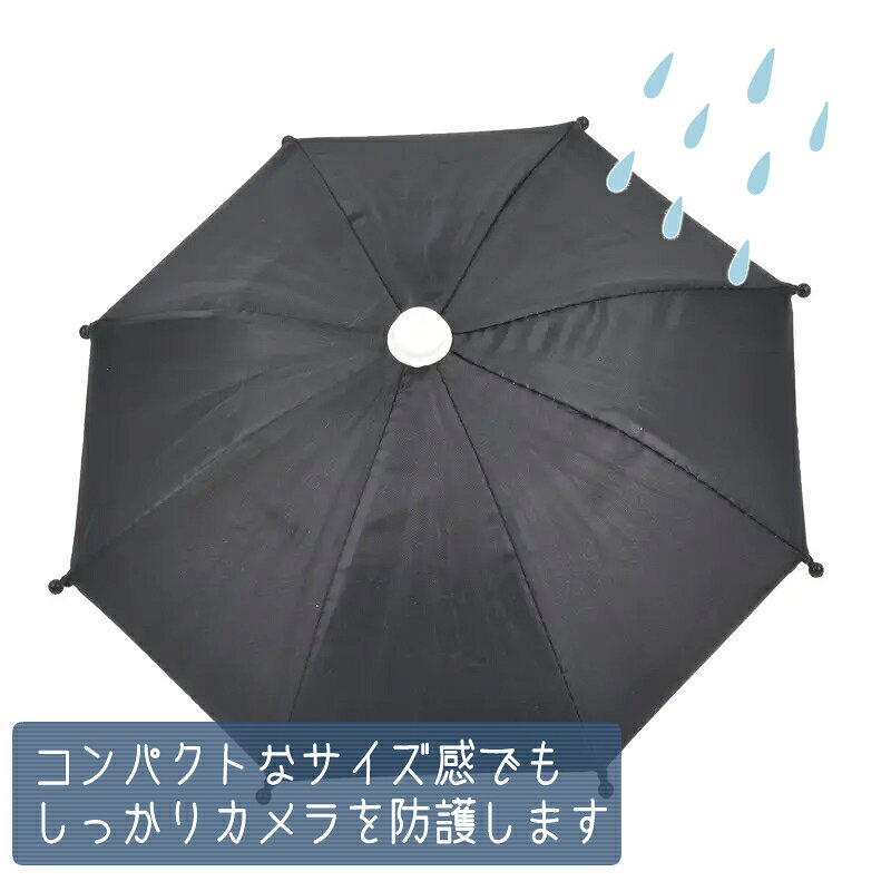 カメラ用 ミニ防水 日焼け防止傘 防水性 カメラを保護 コンパクトサイズ 軽量設計カメラ用アンブレラ カメラ傘 傘 撮影アクセサリー 雨対策 遮光 反射防止 カメラ保護 防雪 防雨 日よけ 日除け 一眼レフ ブラック 送料無料 nekoyanagi-10003181 カメラフィルター専門店 スワン サンプル画像2