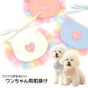 ペット 服 スカーフ バンダナ おしゃれ かわいい 柄 セール ペット用品 ペットグッズ ねこちゃん ギフト プレゼント 春 夏 秋 冬 オールシーズン 犬用 ...