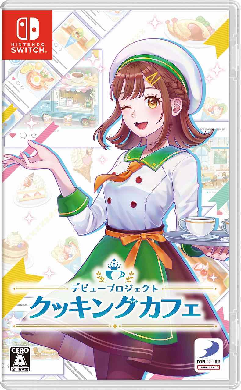 新品 Nintendo Switch デビュープロジェクト クッキングカフェ