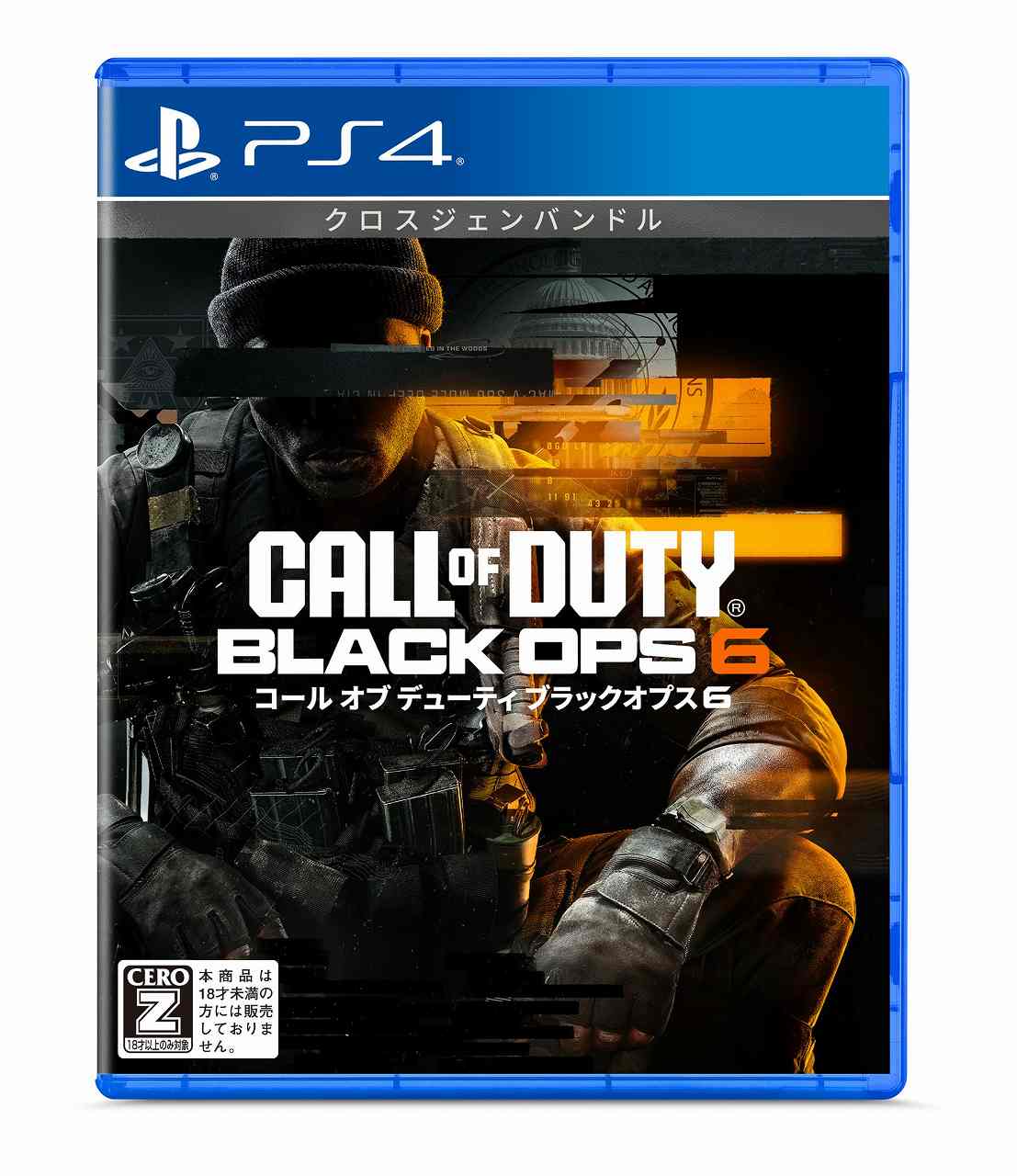 Amazon.co.jp: PlayStation 4 コール オブ デューティ ブラック