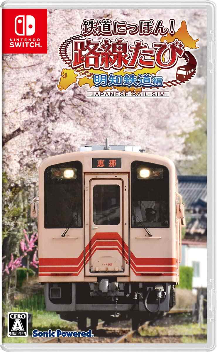 新品 Nintendo Switch 鉄道にっぽん!路線たび 明知鉄道編