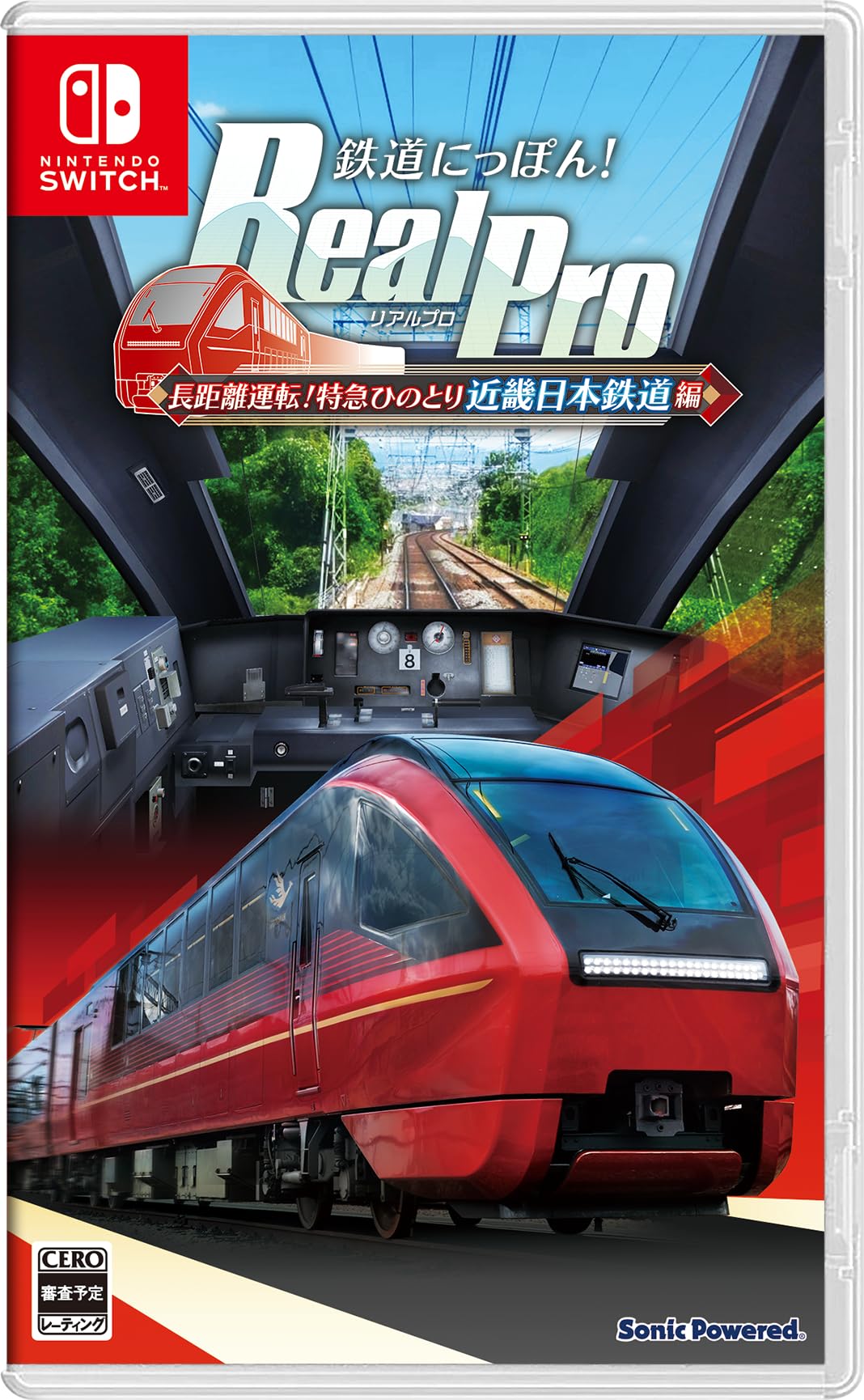 新品 Nintendo Switch 鉄道にっぽん! RealPro 長距離運転!特急ひのとり 近畿日本鉄道 編