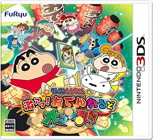 新品 ニンテンドー3DS クレヨンしんちゃん 激アツ!おでんわ〜るど大コン乱!! 新品 ニンテンドー3DS クレヨンしんちゃん 激アツ!おでんわ〜るど大コン乱!!