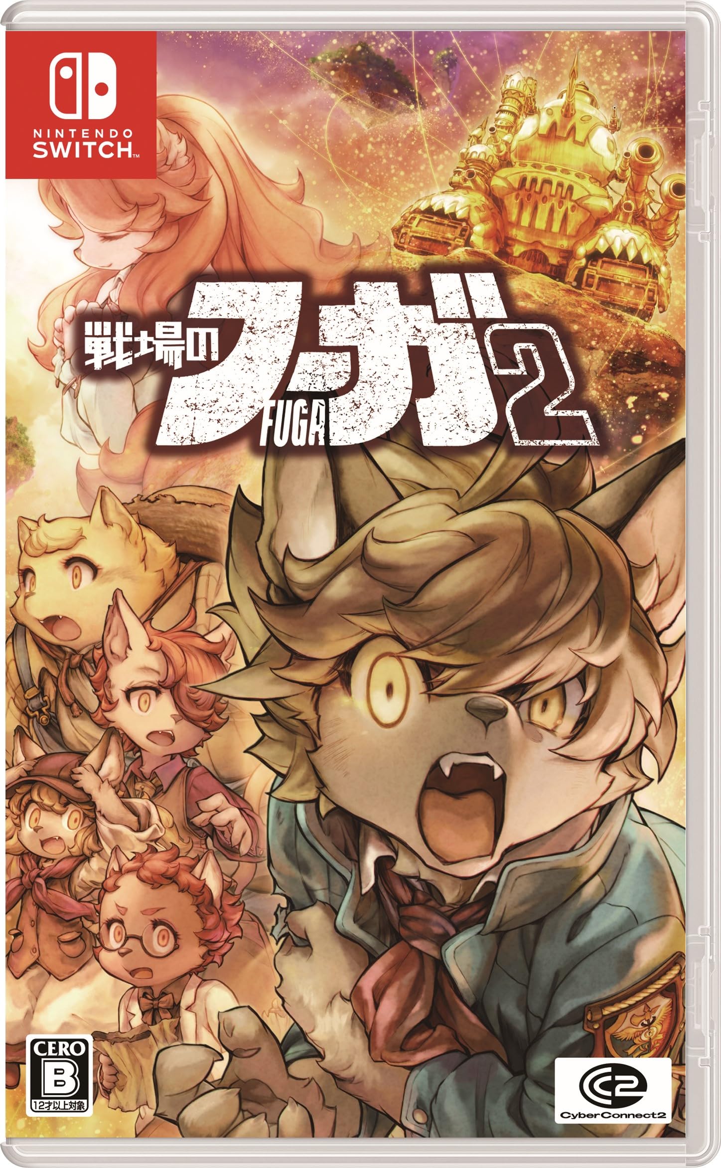 新品 Nintendo Switch 戦場のフーガ2