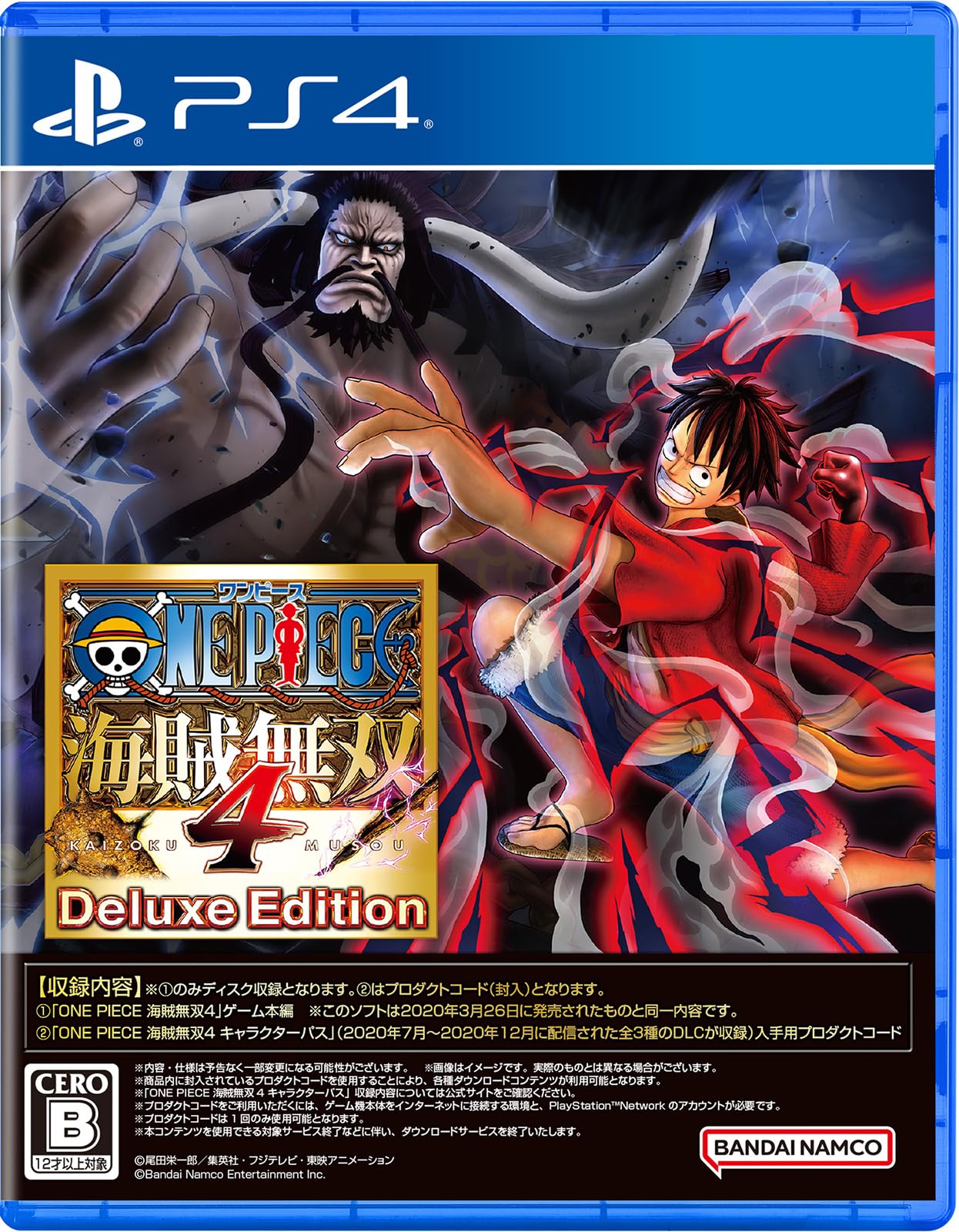 新品【PS4】 ONE PIECE ワンピース 海賊無双4 Deluxe Edition PS4