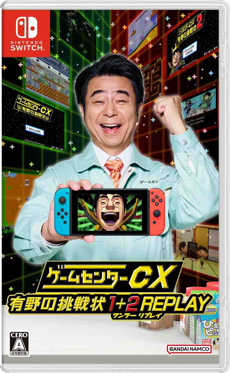 新品 Nintendo Switch ゲームセンターCX 有野の挑戦状 1+2 REPLAY