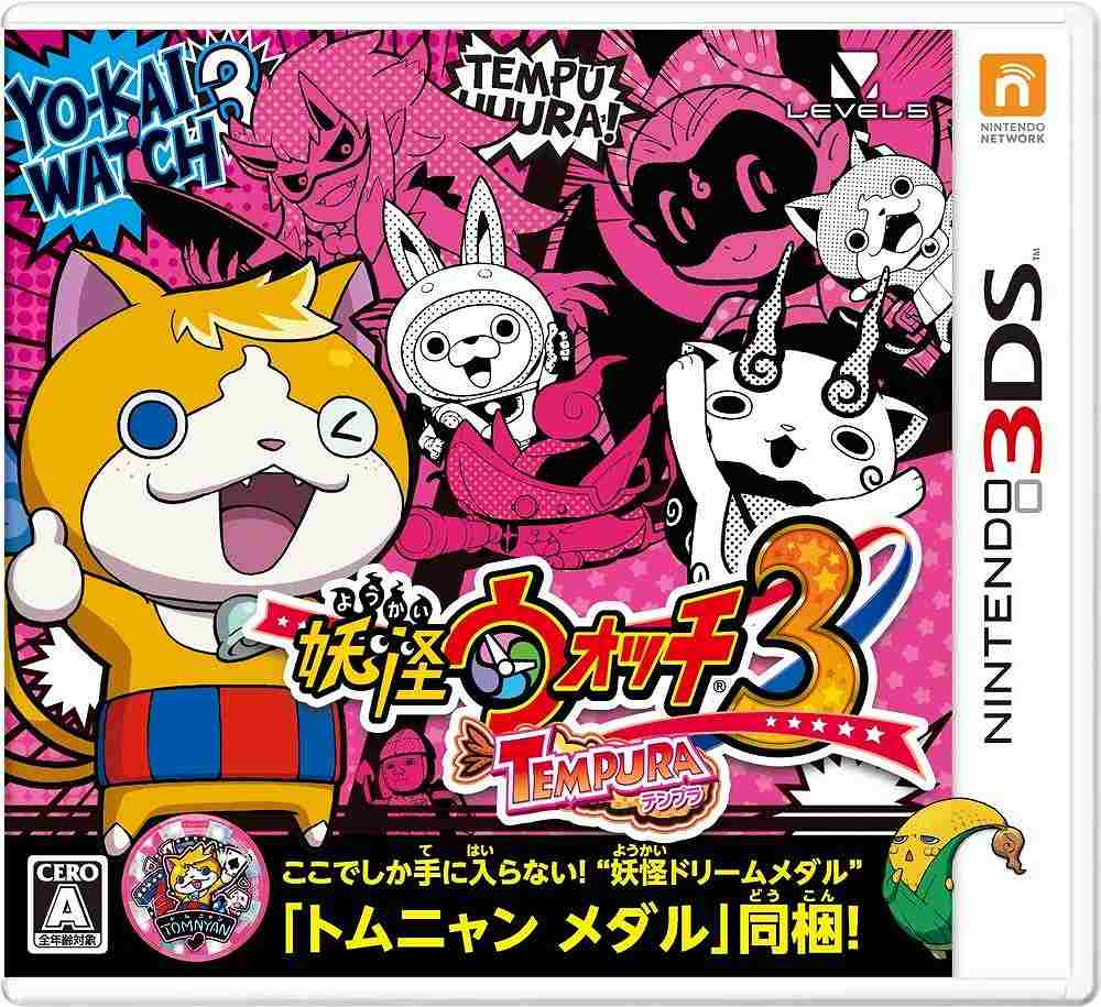 新品【任天堂】ニンテンドー3DS 妖怪ウォッチ3 TEMPURA(テンプラ)