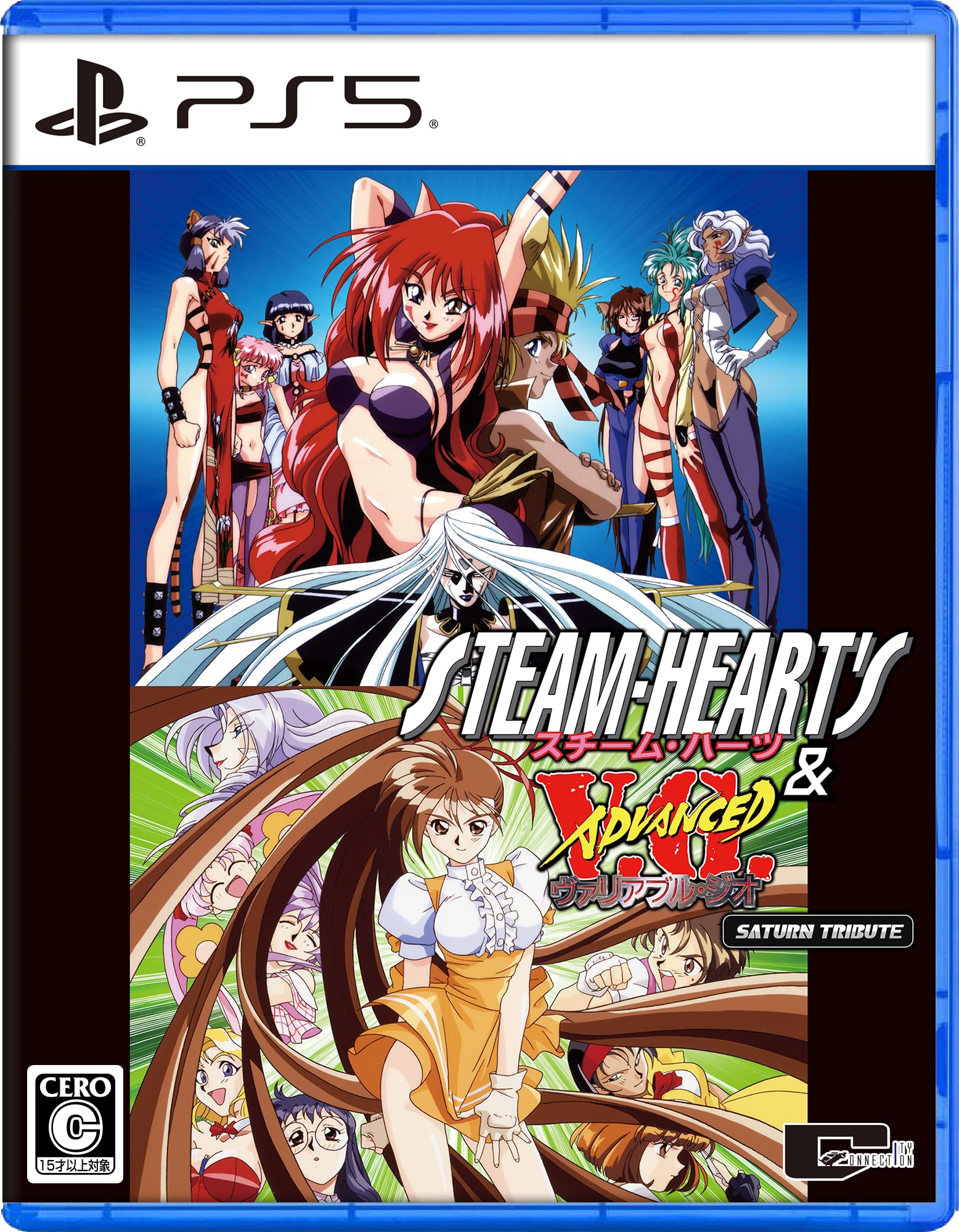 新品【PS5】 スチーム・ハーツ＆アドヴァンスト ヴァリアブル・ジオ サターントリビュート [PS5版]