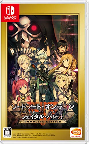 新品【任天堂】Nintendo Switch ソードアート・オンライン フェイタル・バレット COMPLETE EDITION