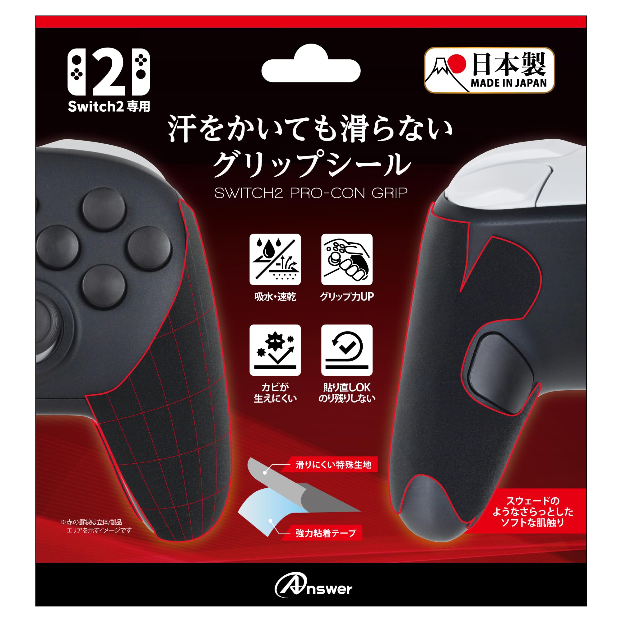 Rakuten - ※メール便発送※ 【新品】 Switch2プロコン用 汗をかいても滑らないグリップシール