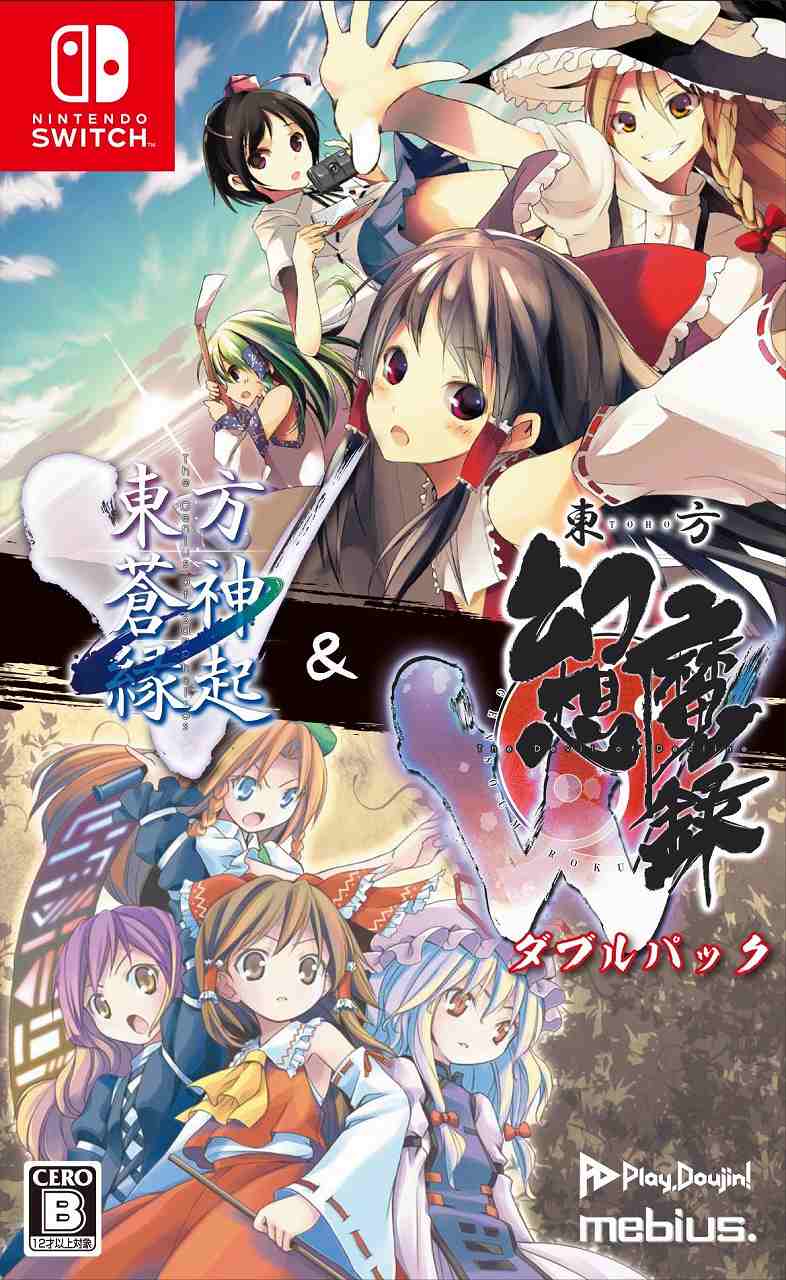 新品 Nintendo Switch 「東方蒼神縁起V」＆「東方幻想魔録W」ダブルパック　通常版