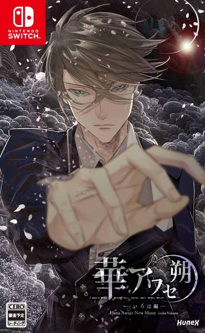 新品 Nintendo Switch 華アワセ 朔 -いろは編-