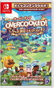 新品【任天堂】Nintendo Switch Overcooked - オーバークック 王国のフルコース