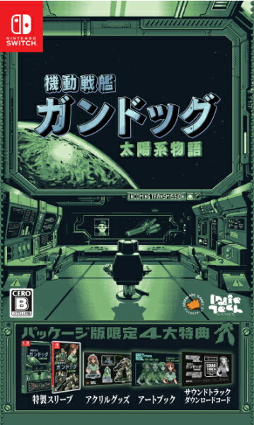 新品 Nintendo Switch 機動戦艦ガンドッグ 太陽系物語 ［Switch版］