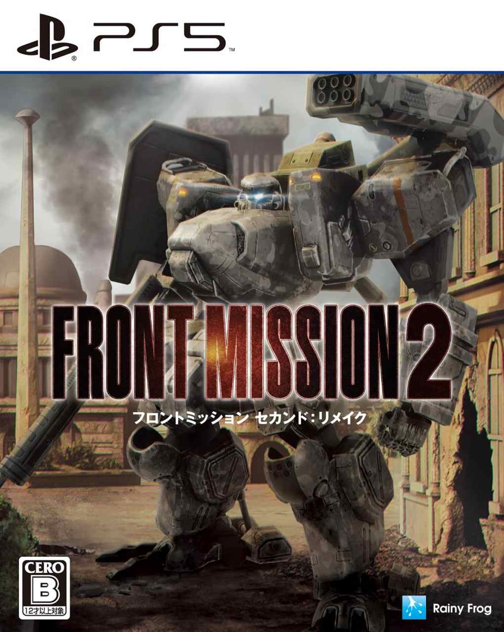新品【PS5】 フロントミッション セカンド：リメイク [PS5版]
