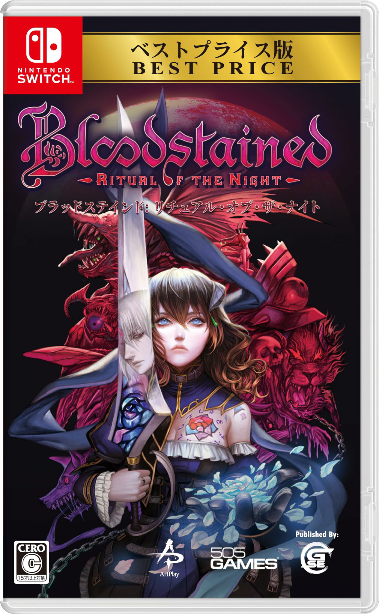 新品 Nintendo Switch Bloodstained: Ritual of the Night ベストプライス版