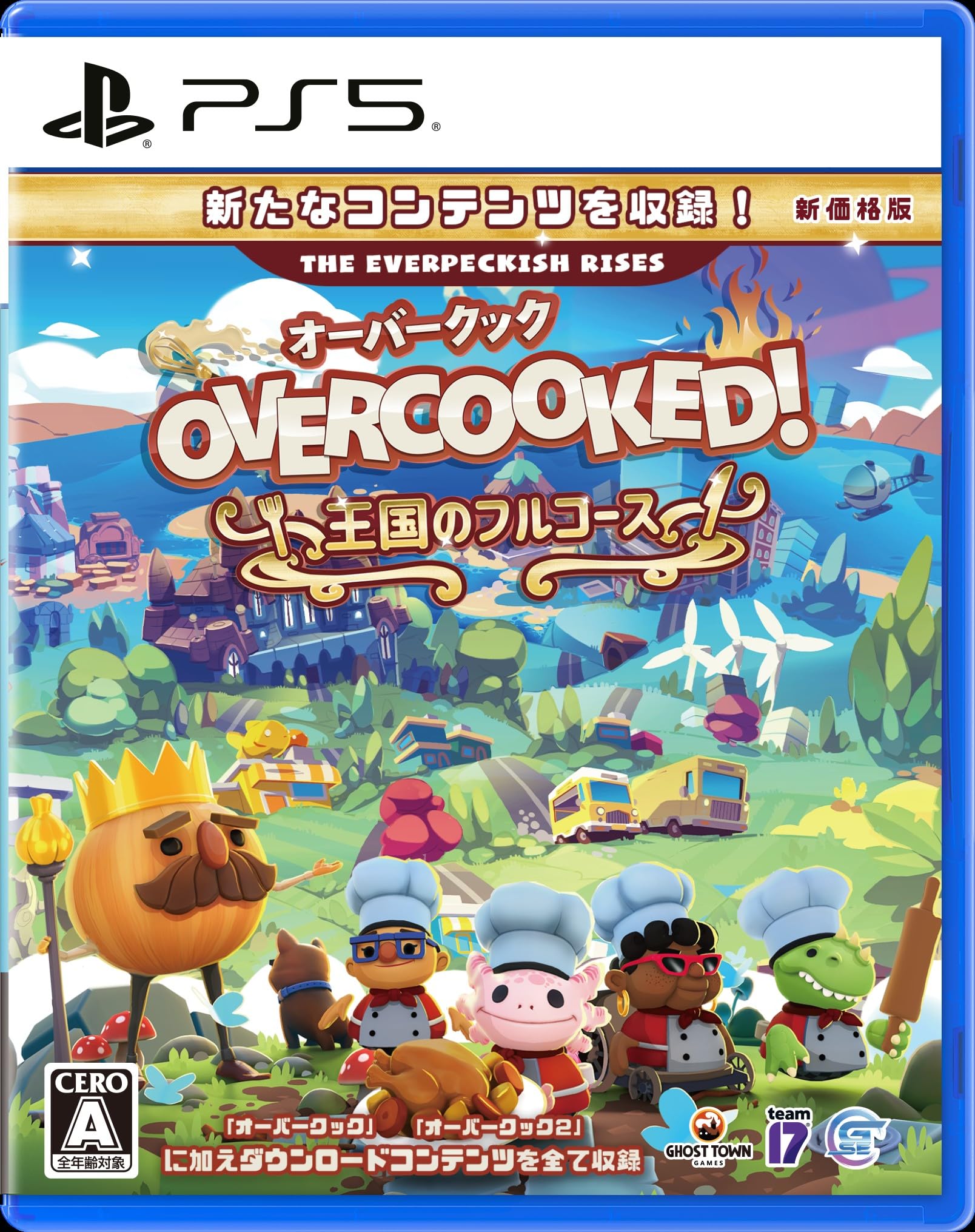 新品【PS5】 Overcooked！王国のフルコース 新価格版