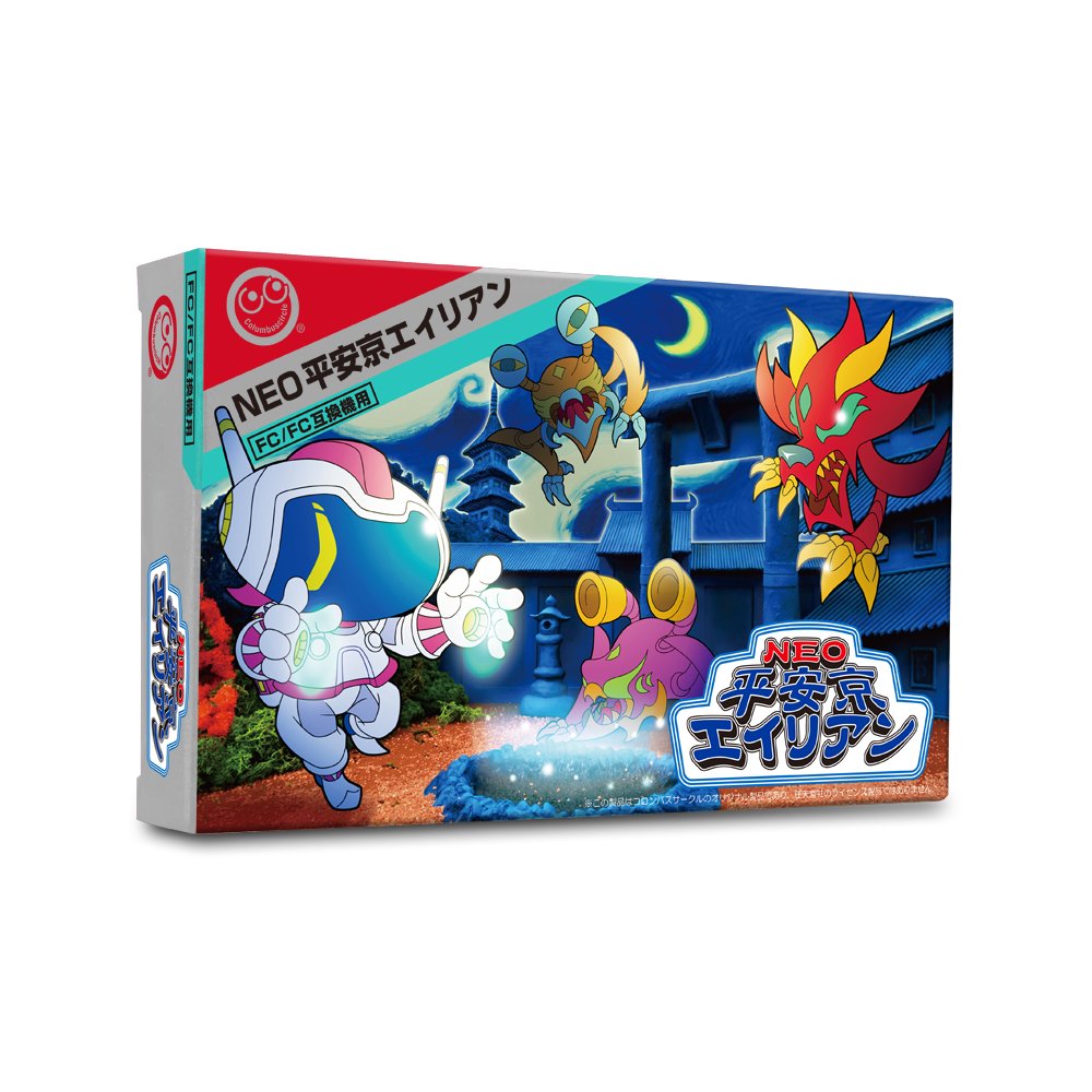 【新品】 【FC/FC互換機用】 NEO平安京エイリアン