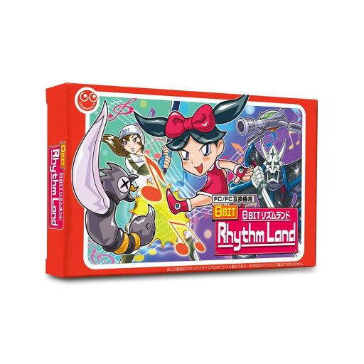 【新品】 【FC/FC互換機用】 8ビットリズムランド(8BIT RHYTHM LAND) 【新品】 【FC/FC互換機用】 8ビットリズムランド(8BIT RHYTHM LAND)