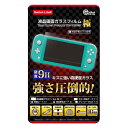 【新品】 (Switch Lite用)液晶画面ガラスフィルム極