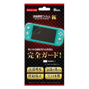 【新品】 (Switch Lite用)液晶画面フィルム 極
