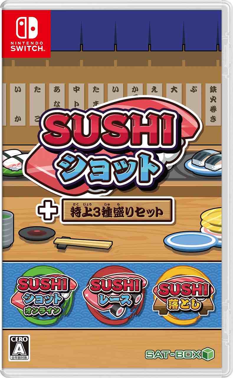 新品 Nintendo Switch SUSHIショット＋特上3種盛りセット ［Switch版］