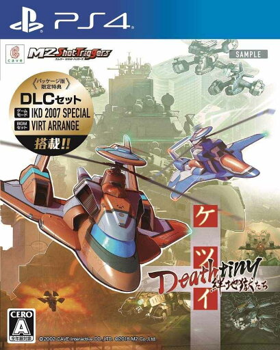 新品【PS4】 ケツイ Deathtiny 〜絆地獄たち〜 新品【PS4】 ケツイ Deathtiny 〜絆地獄たち〜