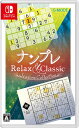 新品 Nintendo Switch ナンプレ Relax & Classic ‐Seasons Collection‐