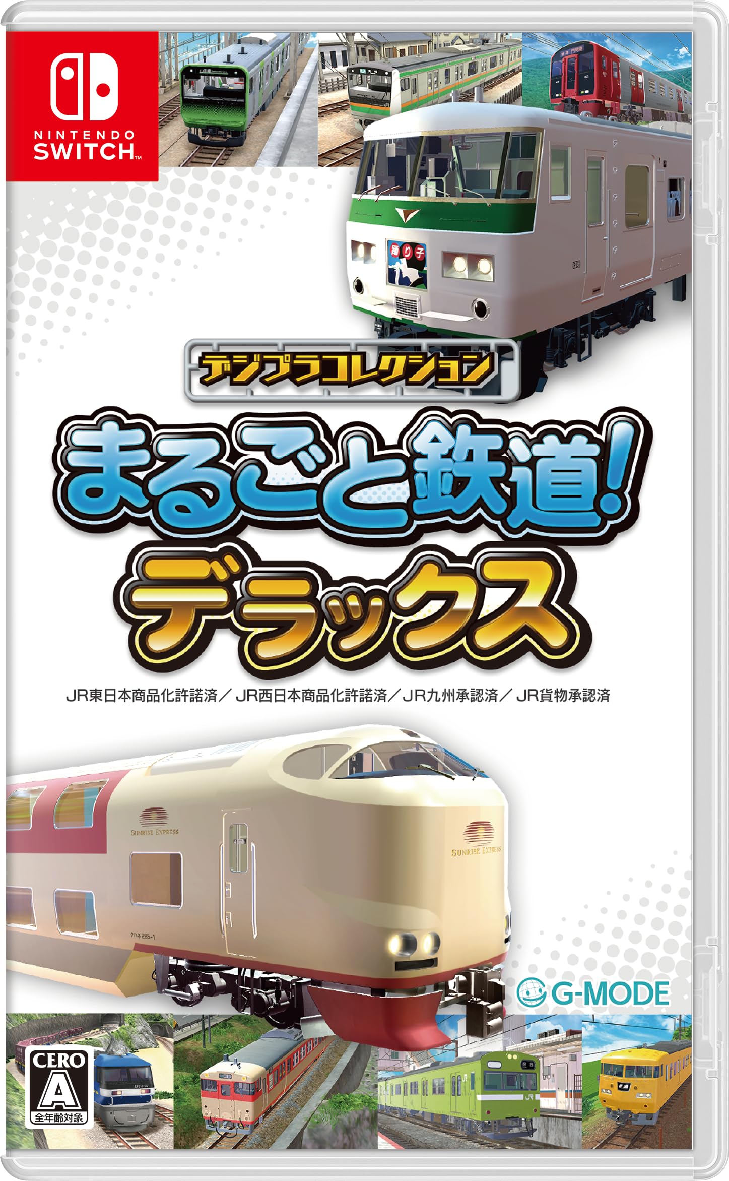新品 Nintendo Switch デジプラコレクション まるごと鉄道! デラックス