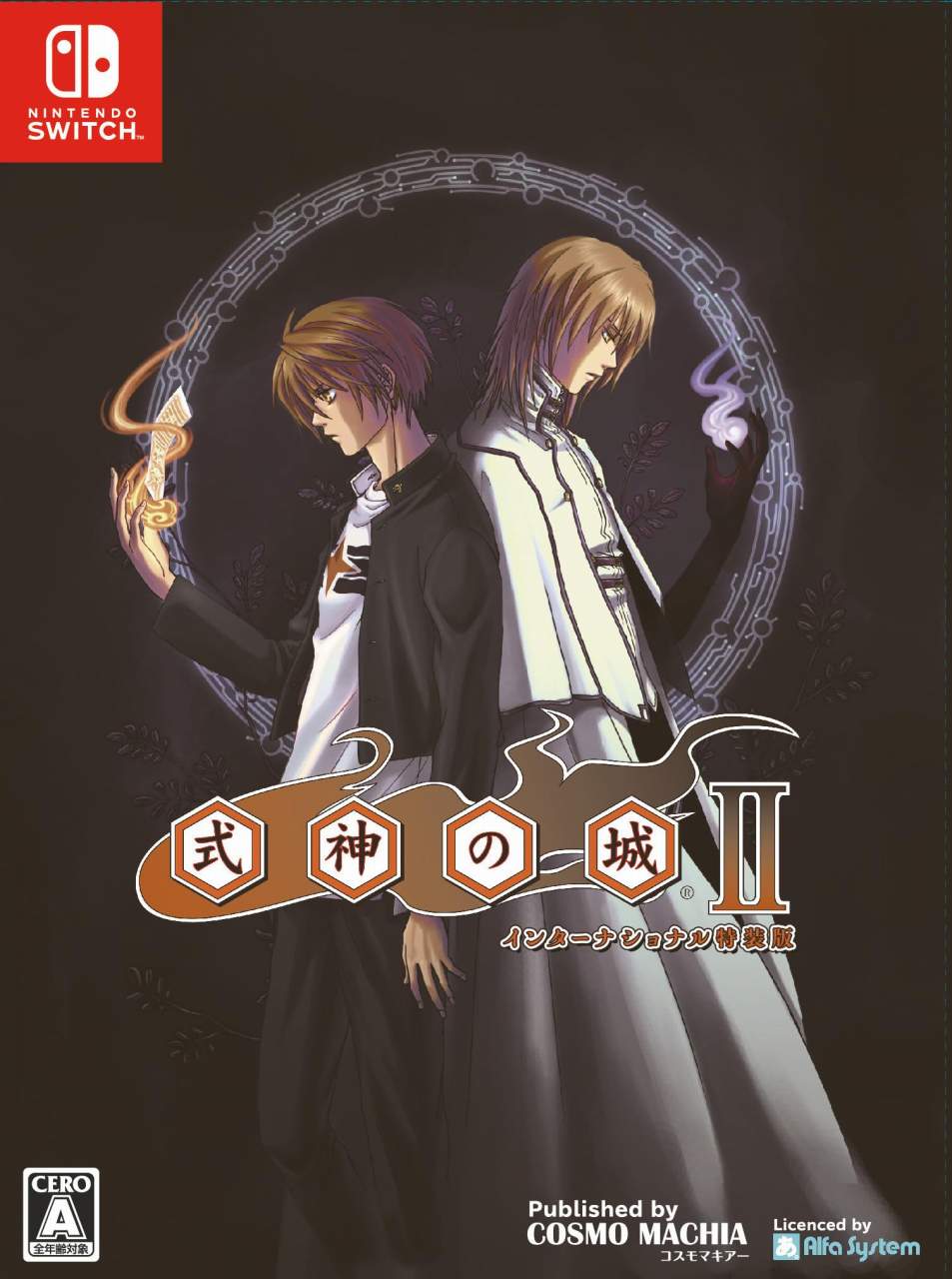 新品 Nintendo Switch 式神の城II インターナショナル 特装版