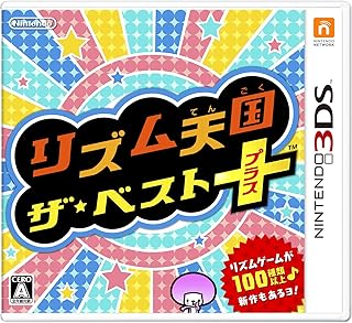新品 ニンテンドー3DS リズム天国 ザ・ベスト+ 新品 ニンテンドー3DS リズム天国 ザ・ベスト+