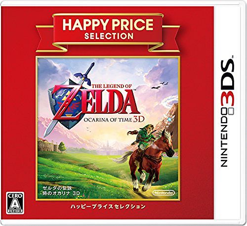 新品【任天堂】ニンテンドー3DS 【BEST】ゼルダの伝説 時のオカリナ3D ハッピープライスセレクション