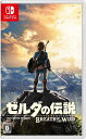 新品 Nintendo Switch ゼルダの伝説 ブレス オブ ザ ワイルド 通常版