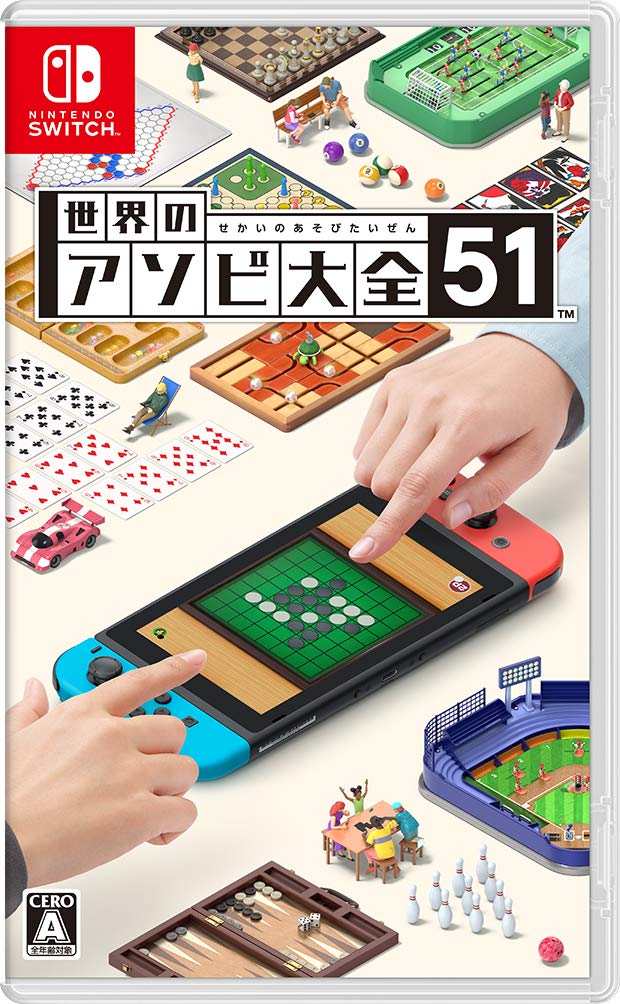新品 Nintendo Switch 世界のアソビ大全51