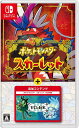 新品 Nintendo Switch ポケットモンスター スカーレット+ゼロの秘宝